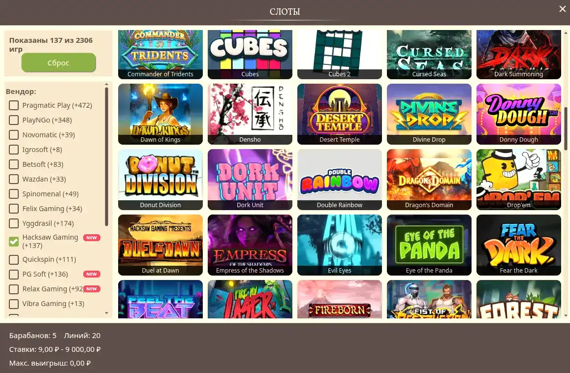 Интерфейс игровых автоматов Кактус казино на экране